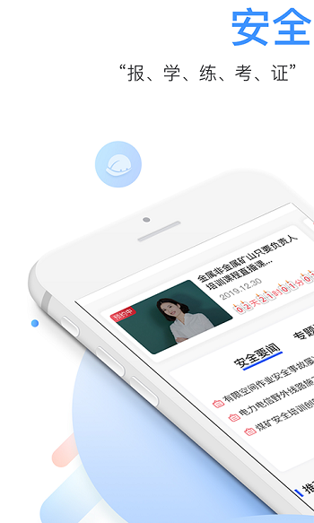 中安云教育手机版 v2.5.5 官方安卓版3