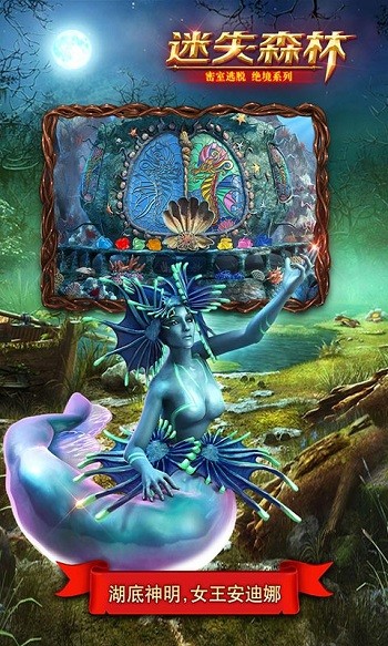 密室逃脱绝境系列4迷失森林 v700.00.04 安卓版1