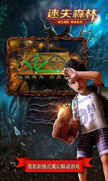 密室逃脱绝境系列4迷失森林 v700.00.04 安卓版2