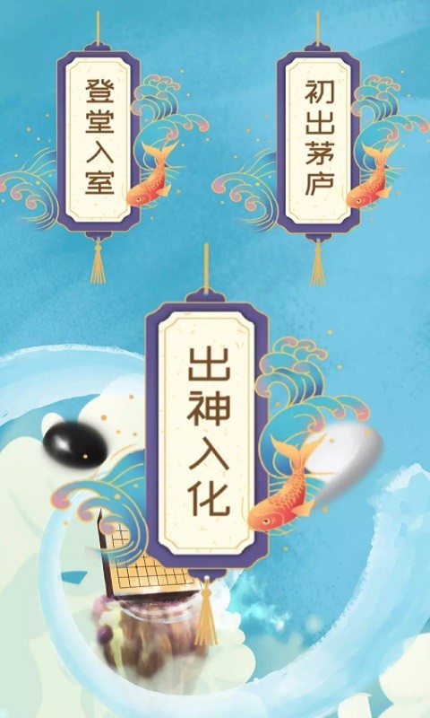 五子棋传奇 v1.0.0 安卓版3