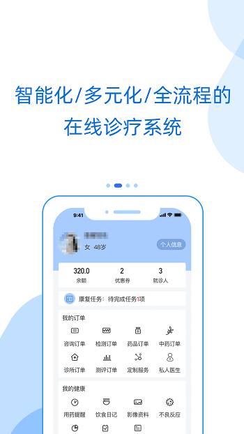 好心情互联网医院app(心理咨询) v8.6.1 安卓患者版0