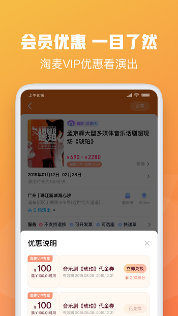 大麦网官方订票app v8.6.9 安卓版1
