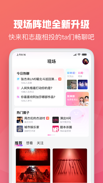 大麦网官方订票app v8.6.9 安卓版0