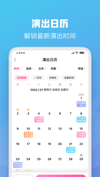 大麦网官方订票app v8.6.9 安卓版3