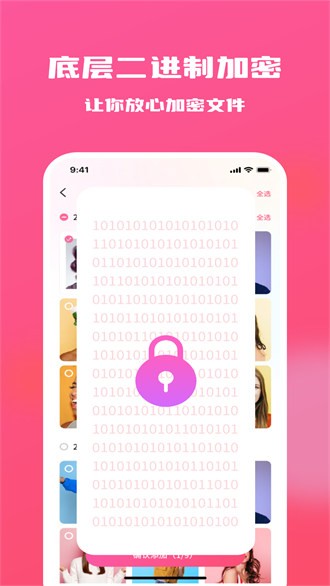 糖果隐私相册 v1.0.5 安卓版2