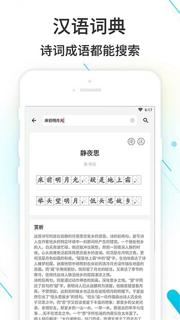 作业精灵ipad最新版本 v3.9.67 苹果ios版0