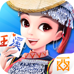 西元西双版纳棋牌游戏手机版