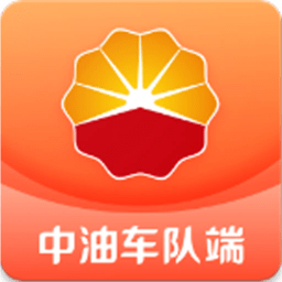 中油车队端app