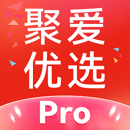 聚爱优选pro最新版