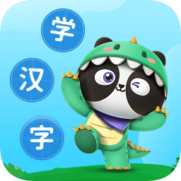 儿童认汉字软件