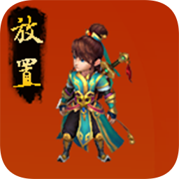 西游放置录手游