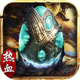 一粒蛋传奇游戏下载