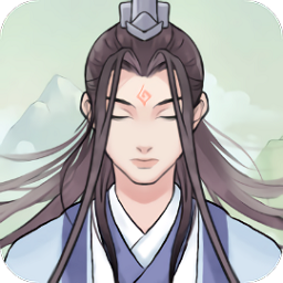 万古仙途正版手游