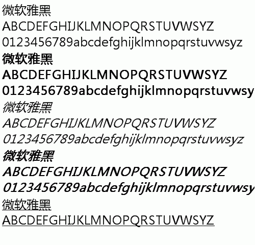 魔兽世界微软雅黑细字体 免费版0