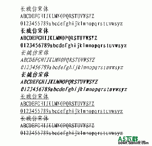 长城仿宋体 官方免费版1