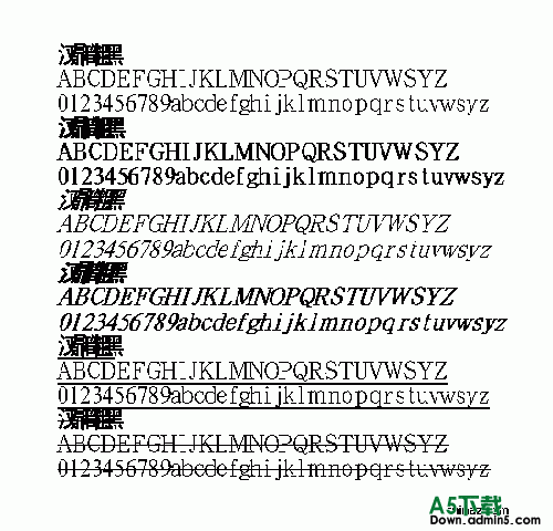 汉鼎简粗黑字体 0