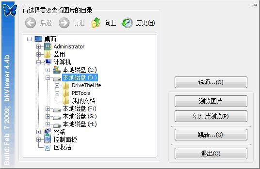 bkViewer图像浏览软件 v7.2 免费版0