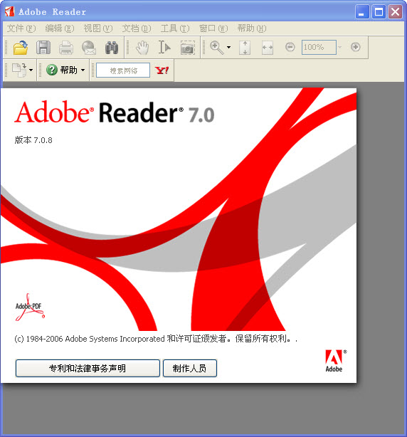 adobe reader 7.0免费版 adobe reader 7.0中文版