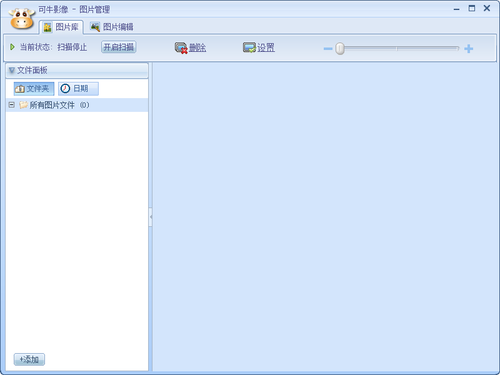 可牛影像(conew图片处理软件) v2.7.2.2001 最新版0