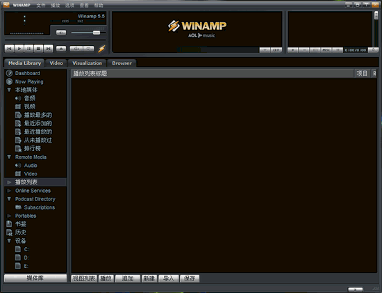 winamp v5.09 汉化增强版