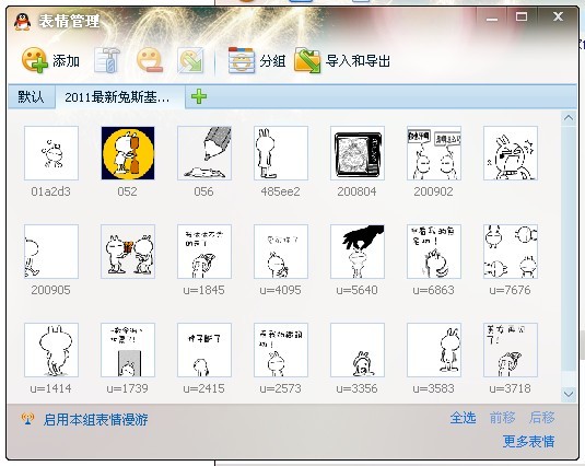 兔斯基qq表情包 共440个最新版0
