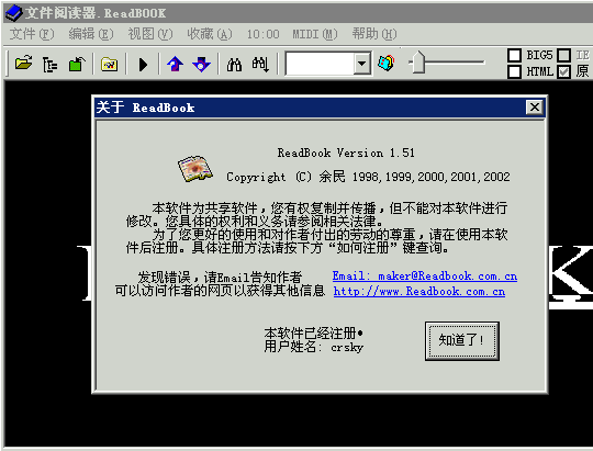 ReadBook中文阅读器 v1.51 稻草猫1