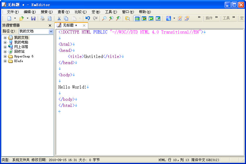 emeditor portable v18.6.8 最新版0