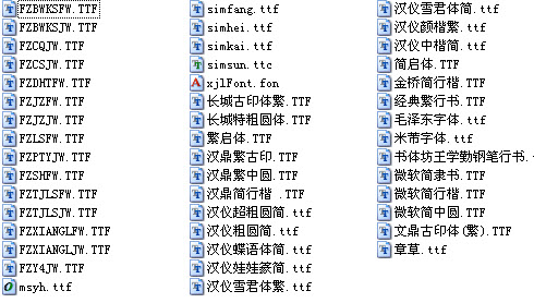 word字体合集 共46种字体库0