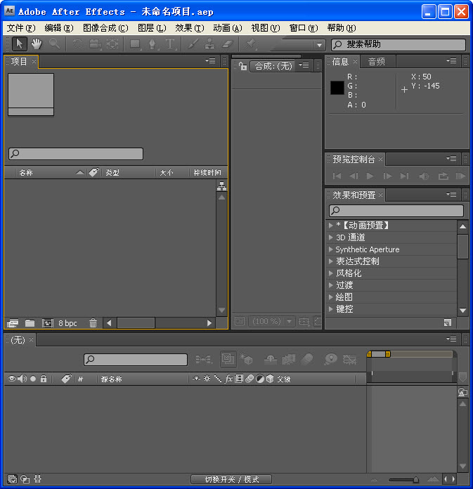 ae cs4免费版 ae cs4中文版