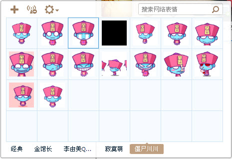 可爱小僵尸QQ表情包 0