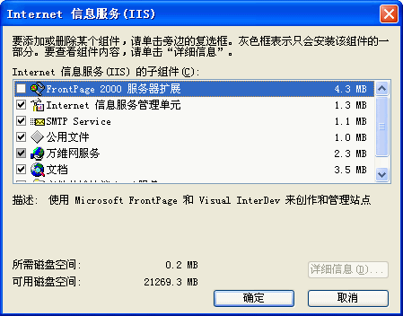 Windows XP IIS 完全安装包I386安装文件夹(IIS5.1) 0