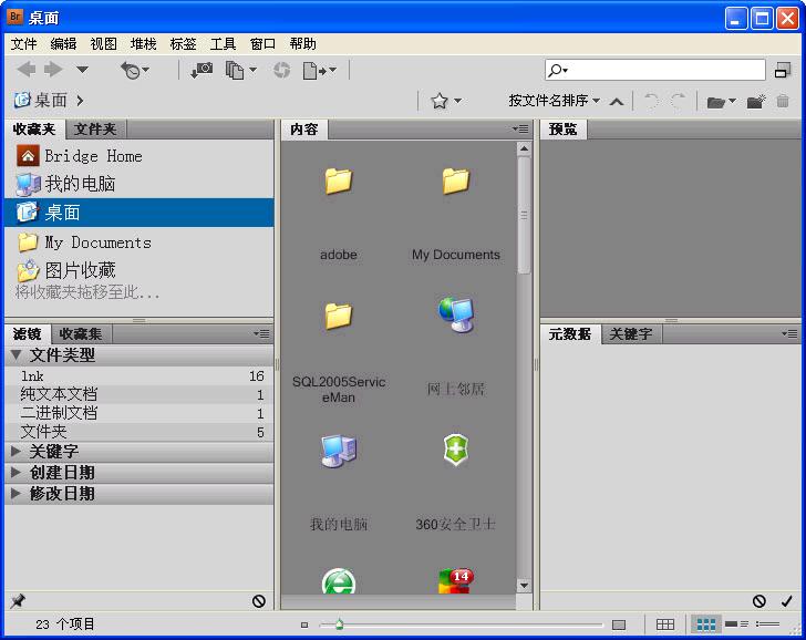 adobe bridge cs4(Adobe媒体管理器) 绿色中文特别版0