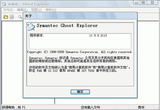 gho查看器 Symantec Ghost Explorer