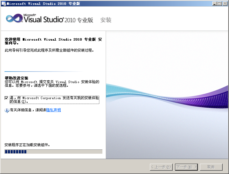 Visual Studio 2010 Visual Studio 2010软件下载