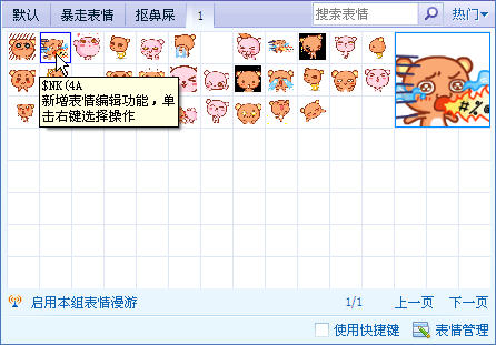 想念熊QQ表情包 想念熊表情包