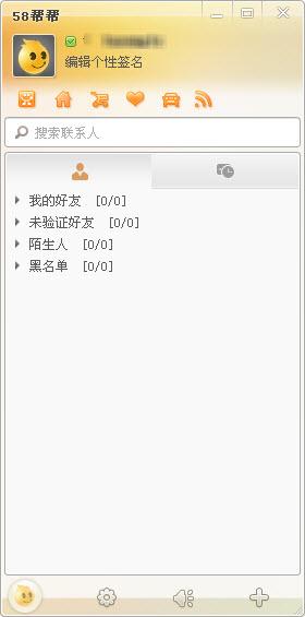 58帮帮电脑版 v3.4.6 最新版0
