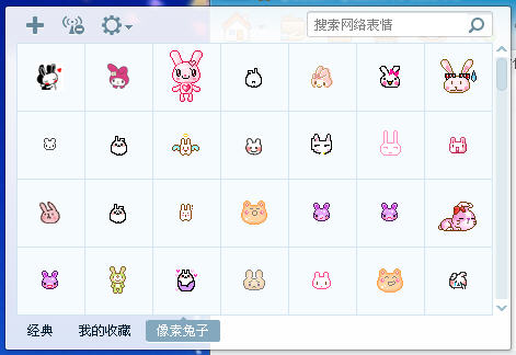 像素兔子qq表情包 0