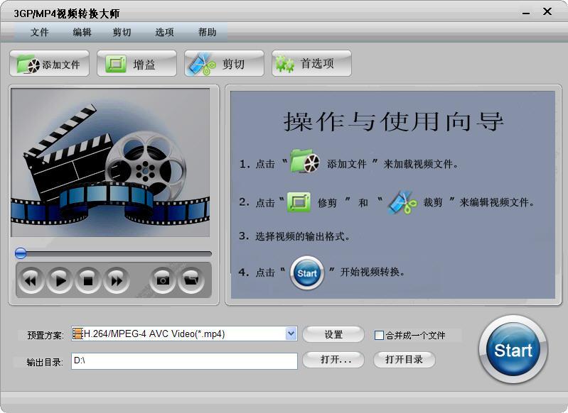 诺基亚手机视频转换器 v5.0 绿色版0