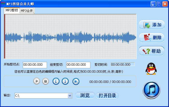 mp3切割合并器 v12.2 简体中文免费版0