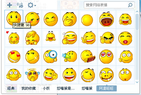 阿里旺旺QQ动态表情包大全 0