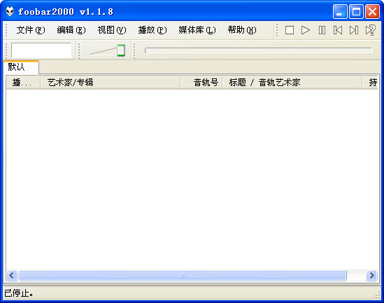 foobar2000音乐播放器 v2.0 最新版0