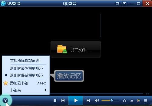 qq影音电脑版安装包 v4.6.3.1104 最新版0