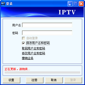 中国电信iptv网络电视 v0.911 官方安装版0