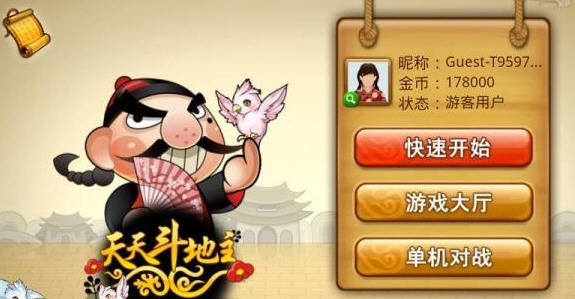 联众天天斗地主 v6.6.5.0 安卓版0