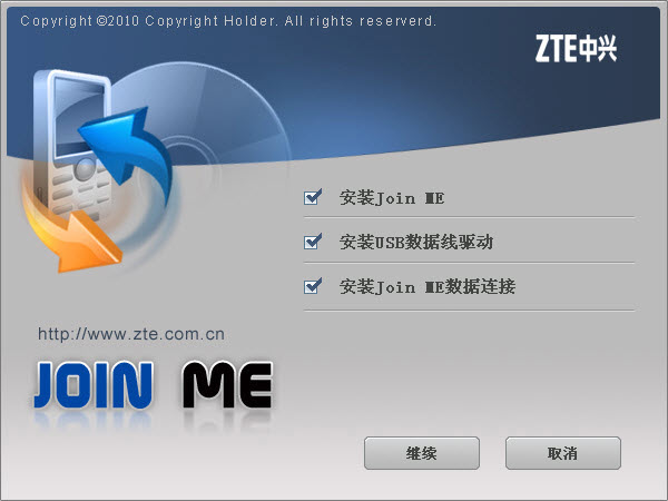 中兴u722驱动 v1.0 官方版0