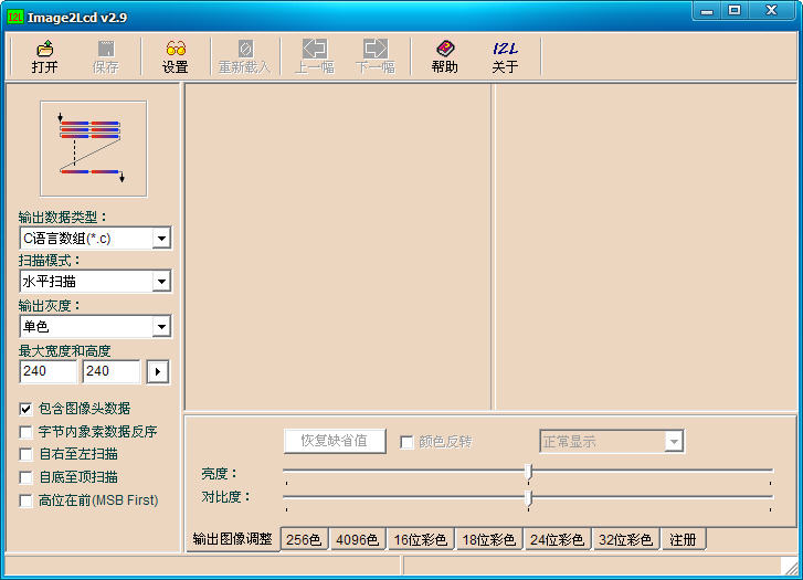 image2lcd(图片转换lcd) v3.2 绿色免费版0