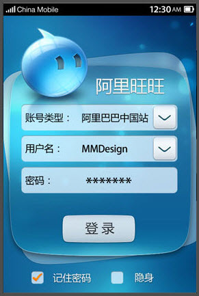 手机阿里旺旺jave版 v1.2.3 通用版1