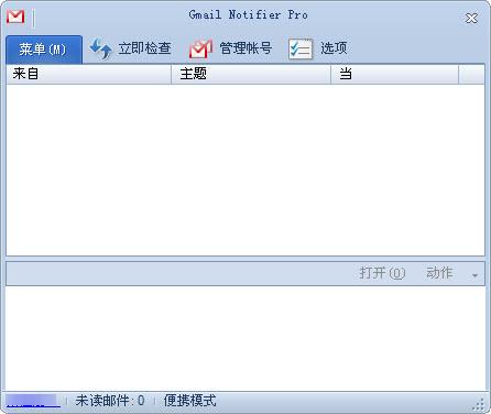 gmail邮件提醒软件(Gmail Notifier Pro) V5.2.4 多语言中文绿色版0