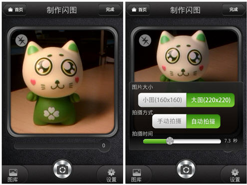 美图GIF v1.5.1 安卓版0