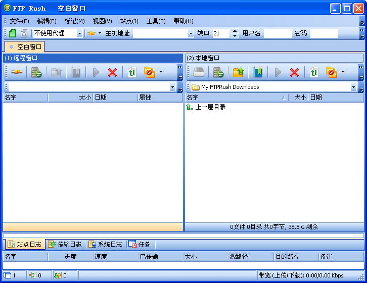 ftp rush(免费ftp服务器) v3.4.4 绿色中文版0